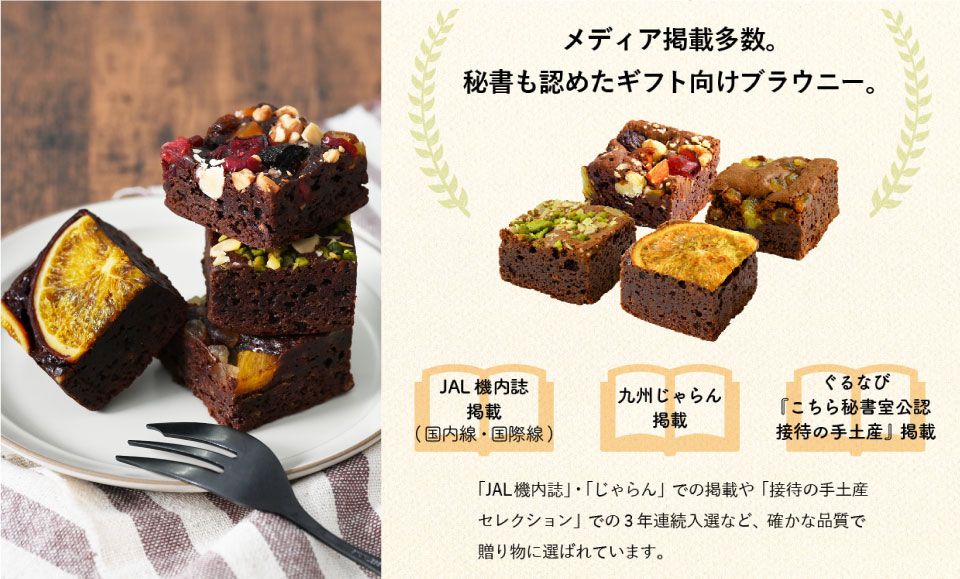 ホシフルーツ_ブラウニーメディア掲載多数