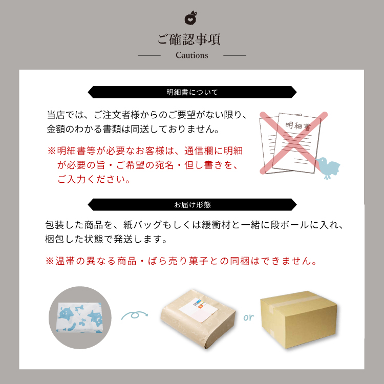 ホシフルーツ通販 明細書とお届け形態