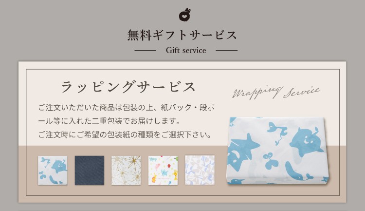 ラッピング包装_ホシフルーツ無料ギフトサービス