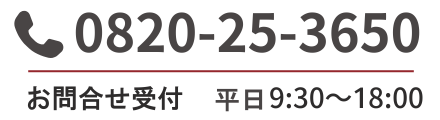 ホシフルーツお問い合わせ