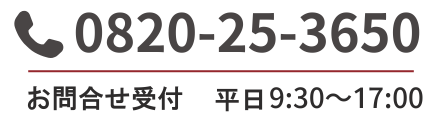 ホシフルーツお問い合わせ
