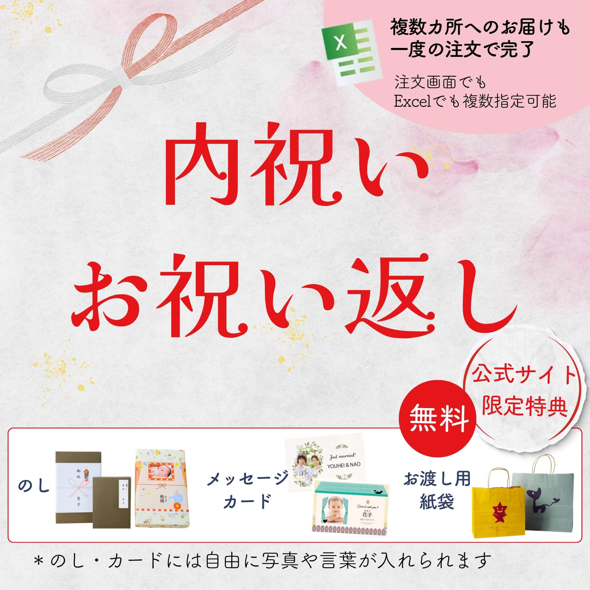 出産・結婚…内祝い・お祝い返し特集～お菓子・果物詰め合わせ・ジュース…｜ホシフルーツ