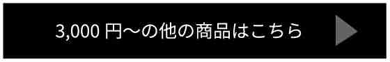 ホシフルーツの出産内祝い・お返し_3000円～4999円の他の商品はこちら