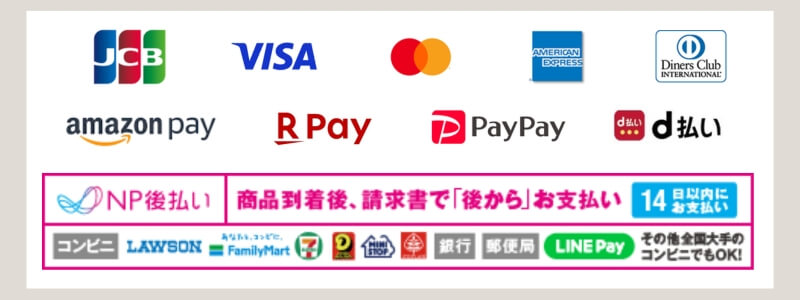 ホシフルーツ支払い方法