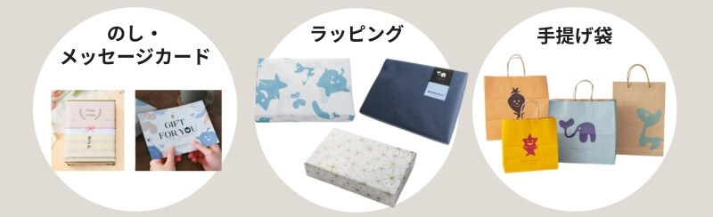 ホシフルーツオリジナルラッピング・熨斗・カード・紙袋