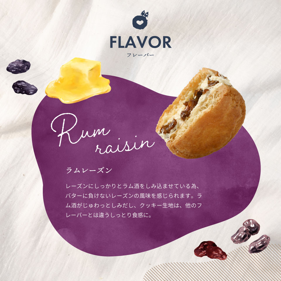ホシフルーツ 発酵バターと果実のバターサンド ラムレーズン