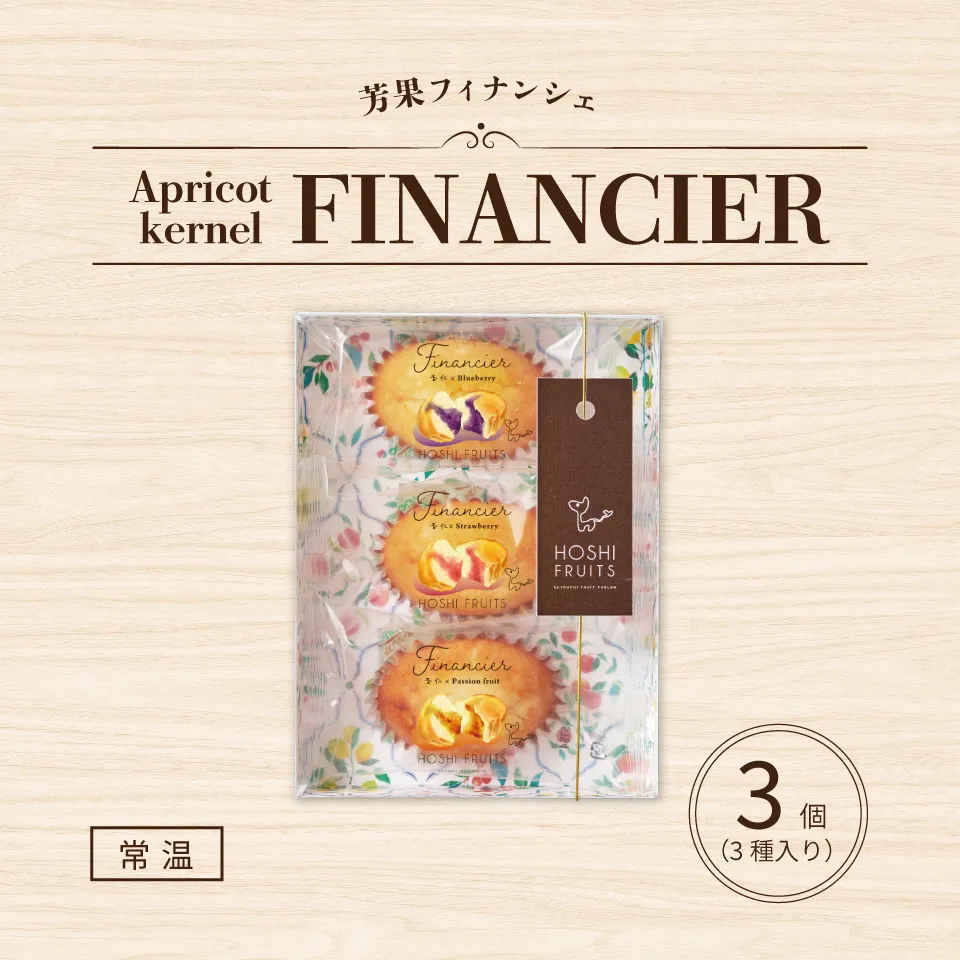 芳果フィナンシェ3個入り