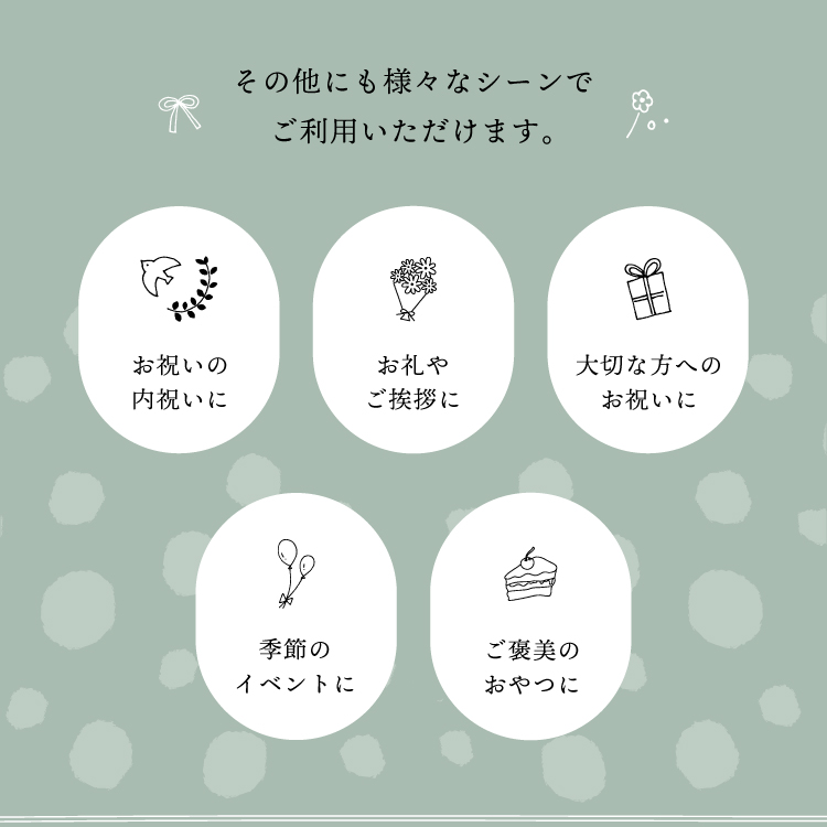 そのほかにも様々なシーンでご利用いただけます。