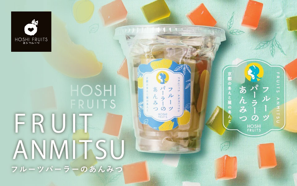 フルーツパーラーのあんみつ