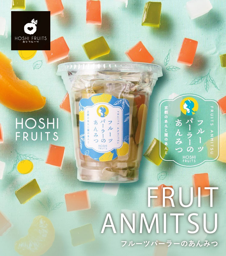 フルーツパーラーのあんみつ