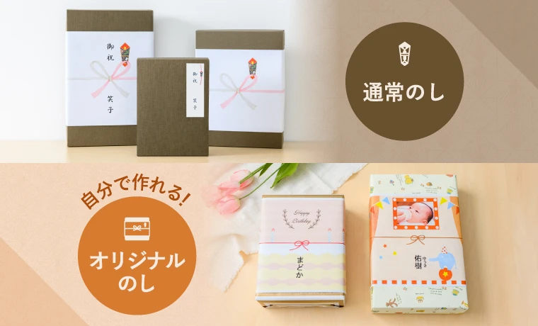 のし（熨斗）のサンプル写真