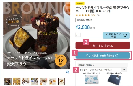 オリジナルデザインのご注文手順番号が入ったページ画像