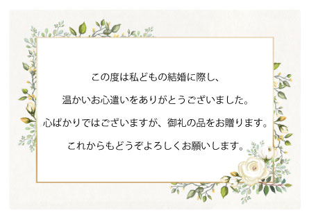 ホシフルーツ無料サービス_オリジナルメッセージカード_結婚内祝い写真付きカード見本裏面
