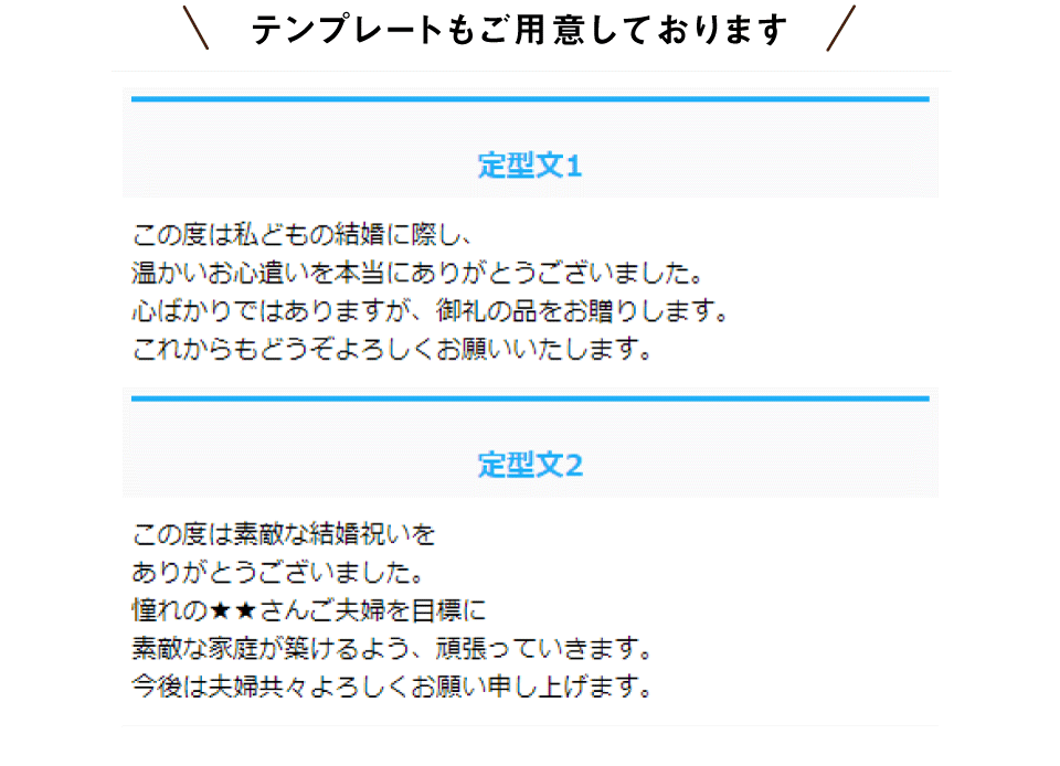 ホシフルーツ無料サービス_オリジナルメッセージカード_文例