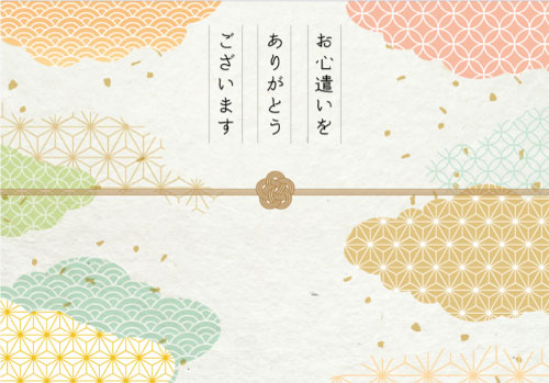 ホシフルーツ無料オリジナルのし（熨斗）作成サービス_選べるデザインのし