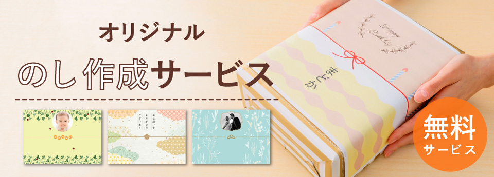 無料サービス|オリジナルメッセージカード