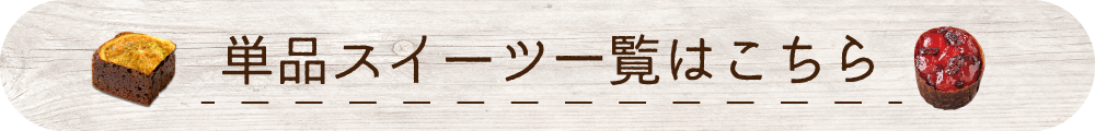 ホシフルーツ名入れオリジナルお菓子・スイーツ_ばら売りお菓子名入れタグサービス