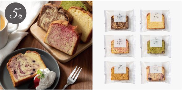 結婚式や二次会のプチギフト・引き出物・引き菓子_ホシフルーツ 果実のしっとりパウンドケーキ ばら売り