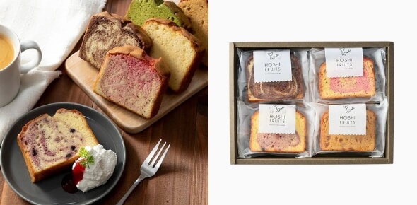 結婚式や二次会のプチギフト・引き出物・引き菓子_ホシフルーツ 果実のしっとりパウンドケーキ 4個