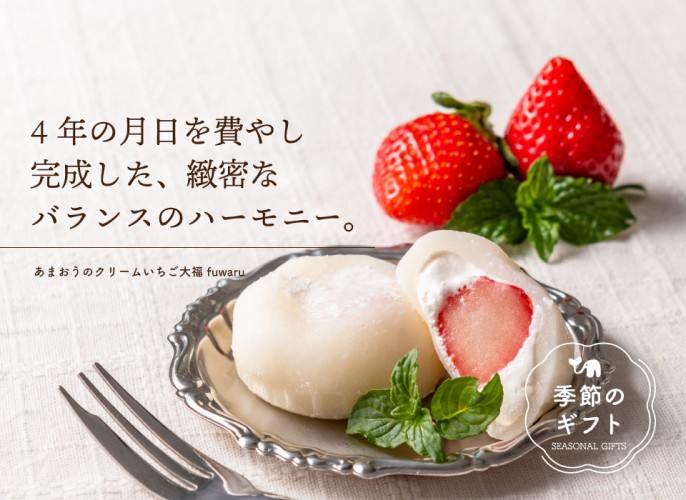 ホシフルーツ　あまおうのクリームいちご大福 fuwaru
