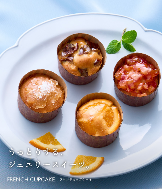 ホシフルーツ　煌めき果実のカップケーキ