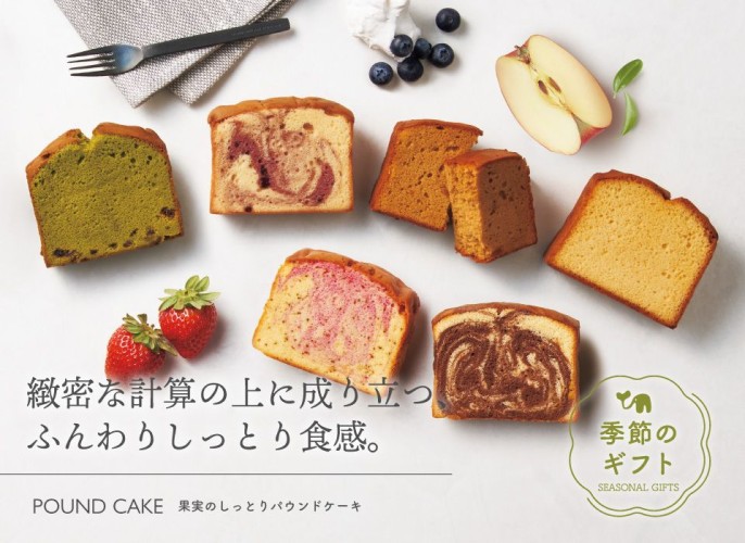 ホシフルーツ果実のしっとりパウンドケーキ