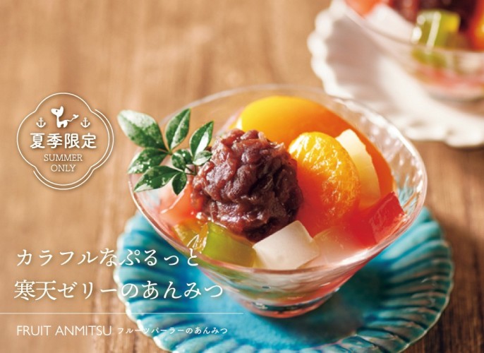 ホシフルーツ　期間限定｜フルーツパーラーのあんみつ５個入