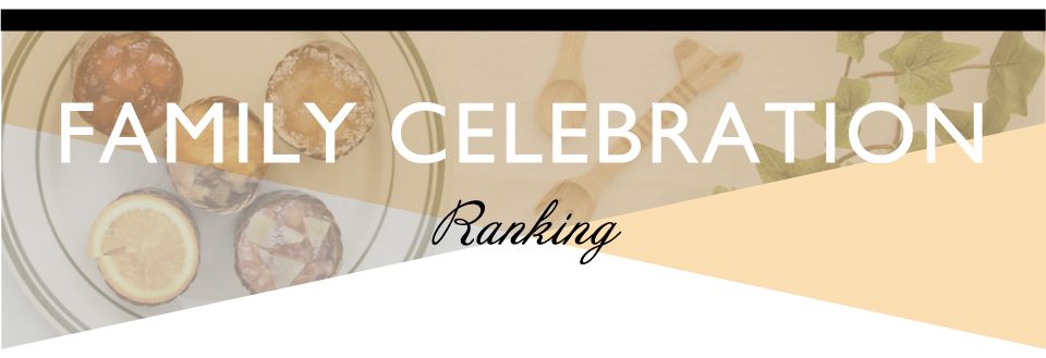 ホシフルーツの出産内祝い・お返し_におすすめのスイーツ人気ランキング