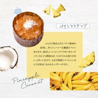 ホシフルーツ パインココナッツのカップケーキ_煌めき果実のカップケーキ 6個