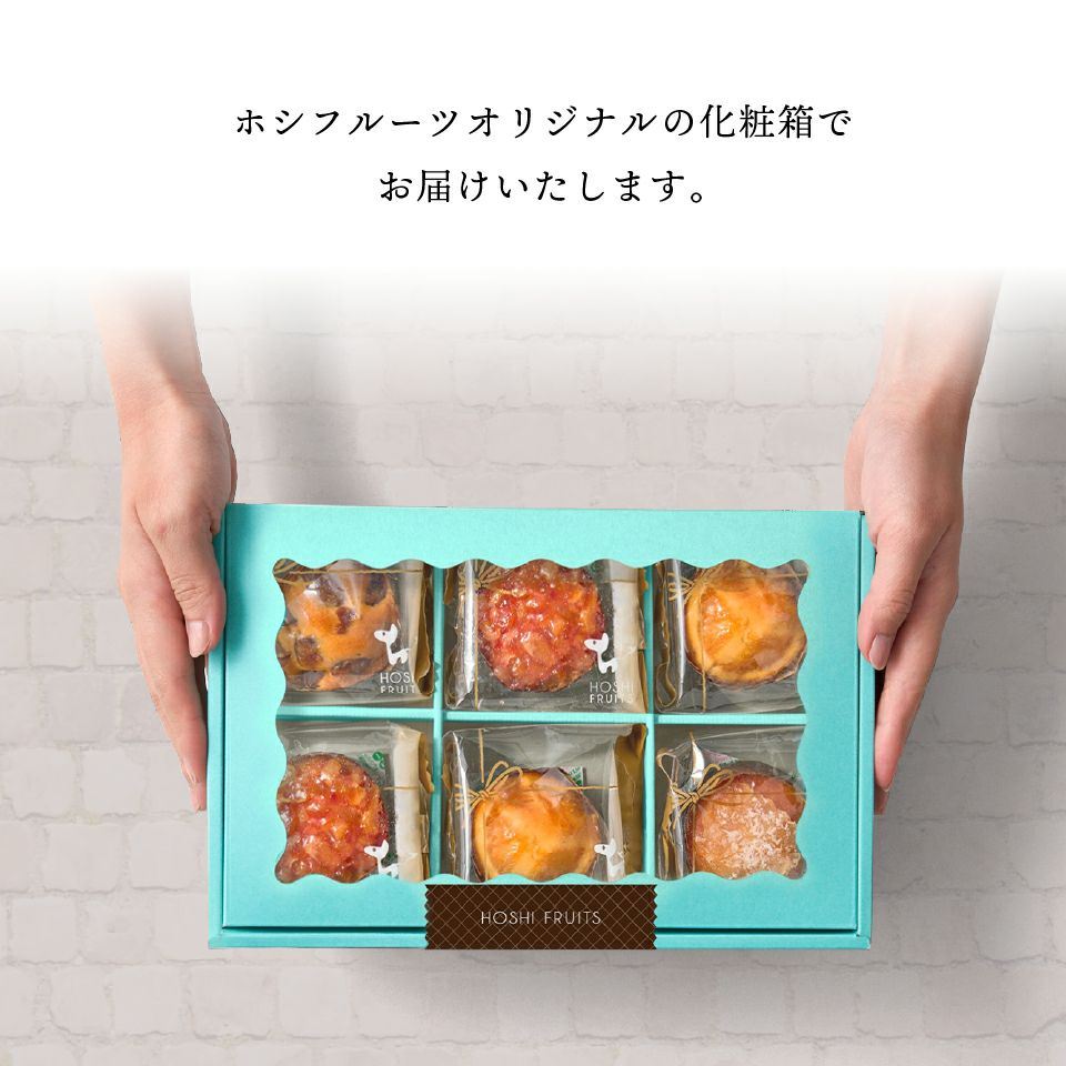 煌めき果実のカップケーキ 6個《HFD-02C》｜公式ホシフルーツ通販
