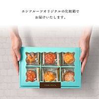 ホシフルーツオリジナルの化粧箱でお届け_ホシフルーツ_煌めき果実のカップケーキ 6個