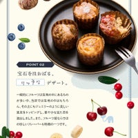 宝石をほおばる、リッチなデザート_ホシフルーツ 煌めき果実のカップケーキ 　12個