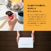 手土産のプロお墨付き。気の利いたオフィススイーツ_ホシフルーツ_ナッツとドライフルーツの 贅沢ブラウニー9個