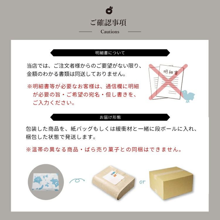 ホシフルーツ通販 明細書・お届け形態