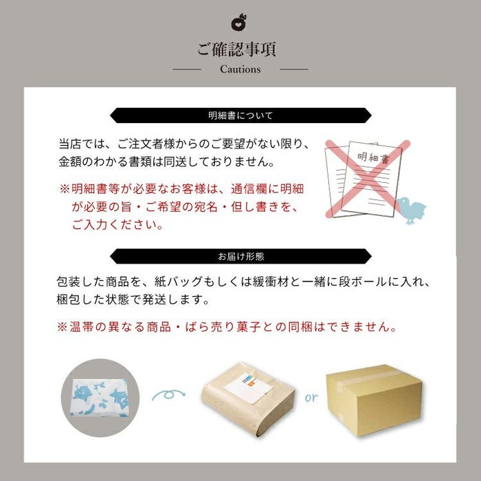 ホシフルーツ通販 明細書・お届け形態