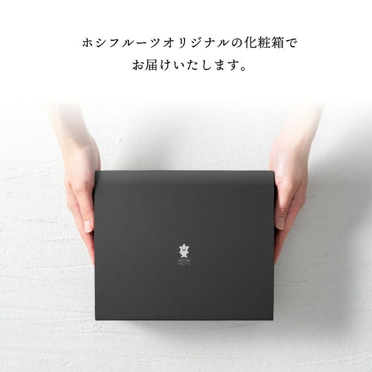 ホシフルーツオリジナルの化粧箱でお届け_ホシフルーツ_星のアイスクリームタルト7個