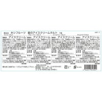 食品表示ラベル・一括表示ホシフルーツ_星のアイスクリームタルト　7個