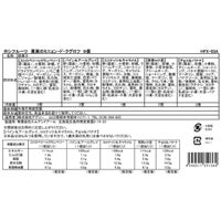 食品表示ラベル・一括表示_ホシフルーツ_果実のミニョン・ド・クグロフ　9個