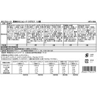 食品表示ラベル・一括表示_ホシフルーツ_果実のミニョン・ド・クグロフ　12個