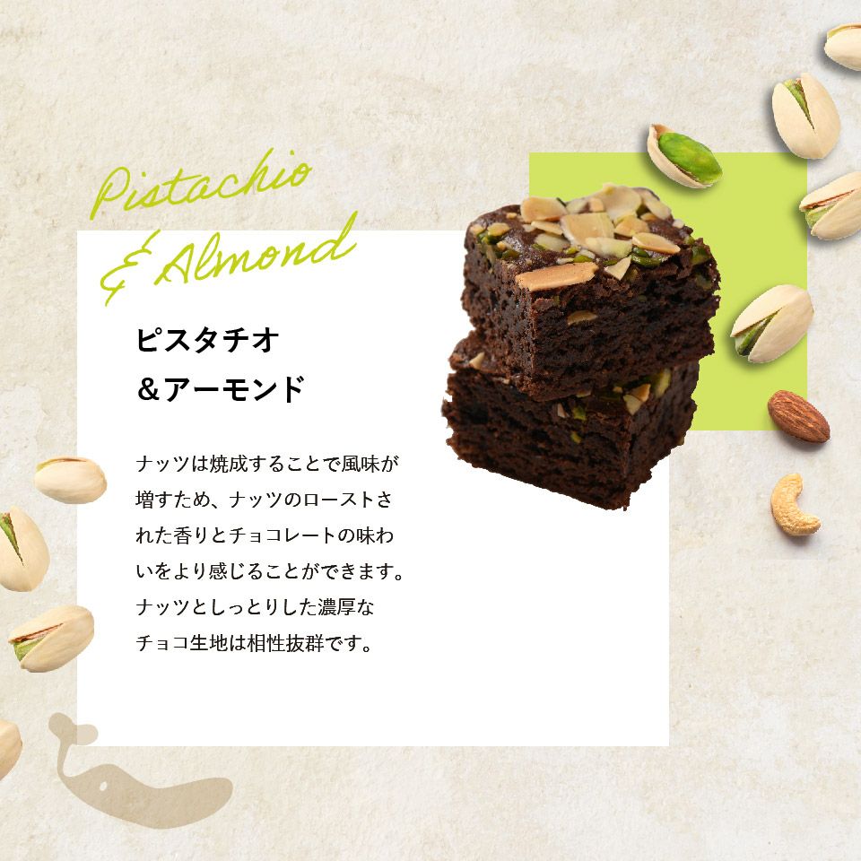 ブラウニーテトラBOX｜公式ホシフルーツ通販/スイーツ・お菓子ギフト