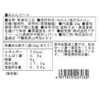 みかんピース_食品表示ラベル・一括表示_ホシフルーツ_太陽のドライフルーツ ＜バラ売り＞