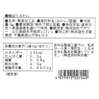 輪切りみかん_食品表示ラベル・一括表示_ホシフルーツ_太陽のドライフルーツ ＜バラ売り＞