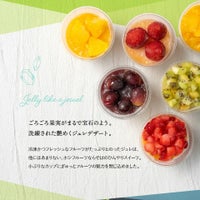 ごろごろ果実がまるで宝石のよう。洗練された艶めくジュレデザート_ホシフルーツ_期間限定｜フローズンフルーツジュレ 8個