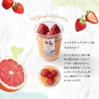 ホシフルーツ レッドグレープフルーツといちごのフローズンジュレ