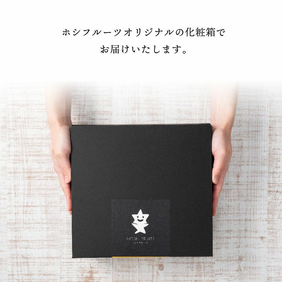 ホシフルーツオリジナルの化粧箱でお届け_ホシフルーツ_期間限定｜フローズンフルーツジュレ 8個