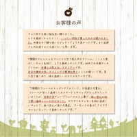 ホシフルーツ 贅沢フルーツのタルトお客様の声