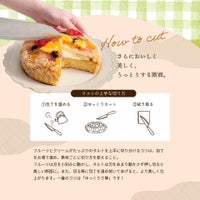 さらにおいしく美しく、うっとりする断面ホシフルーツ 贅沢フルーツのタルト