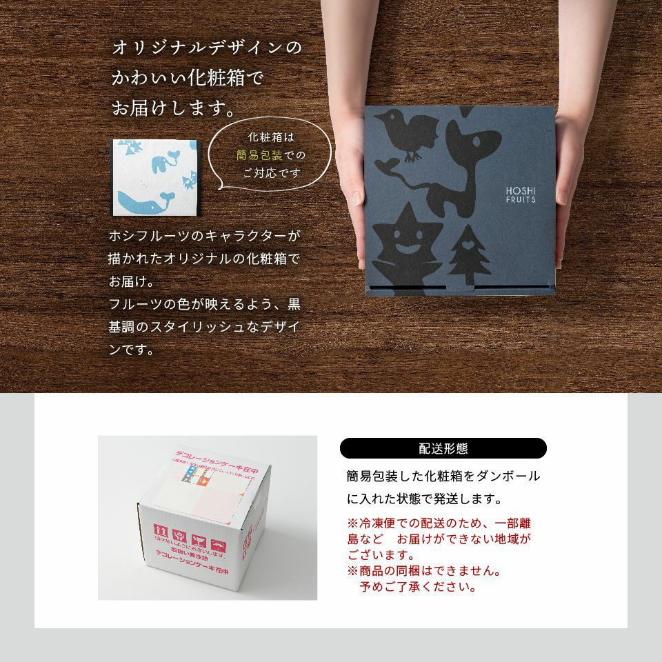 送料込】贅沢フルーツのタルト《HF-ZFT》｜公式通販ホシフルーツ