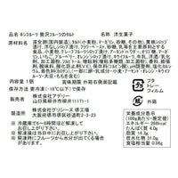 食品表示ラベル・一括表示_ホシフルーツ 贅沢フルーツのタルト