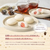 定番スイーツにホシフルーツらしさを加えた、季節イベントにもぴったりなギフト_ホシフルーツあまおうのクリームいちご大福 fuwaru 8個